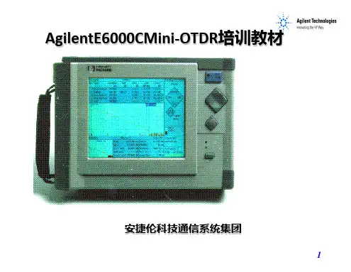 安捷伦光时域反射仪使用方法及原理介绍