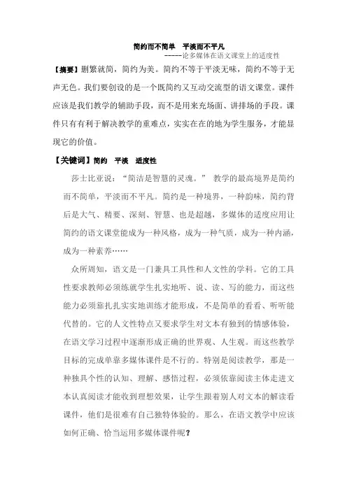 简约而不简单平淡而不平凡