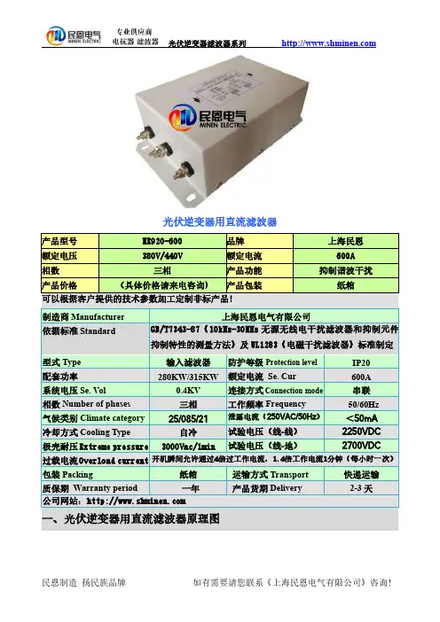 光伏逆变器专用滤波器 光伏逆变专用交流侧滤波器 直流侧滤波器