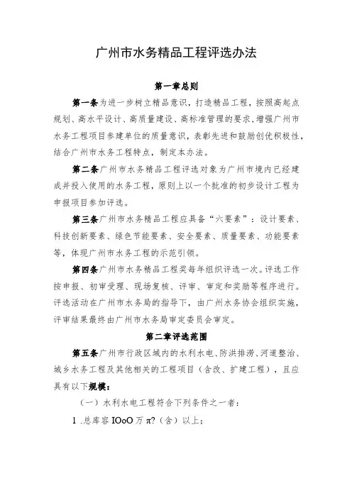 上海市市政工程金奖评选办法