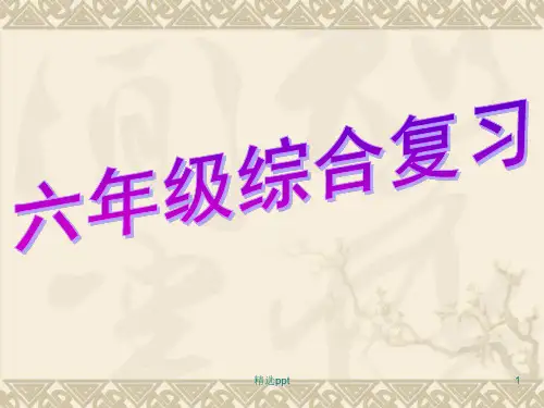 高考谦敬辞的运用(教学课件)