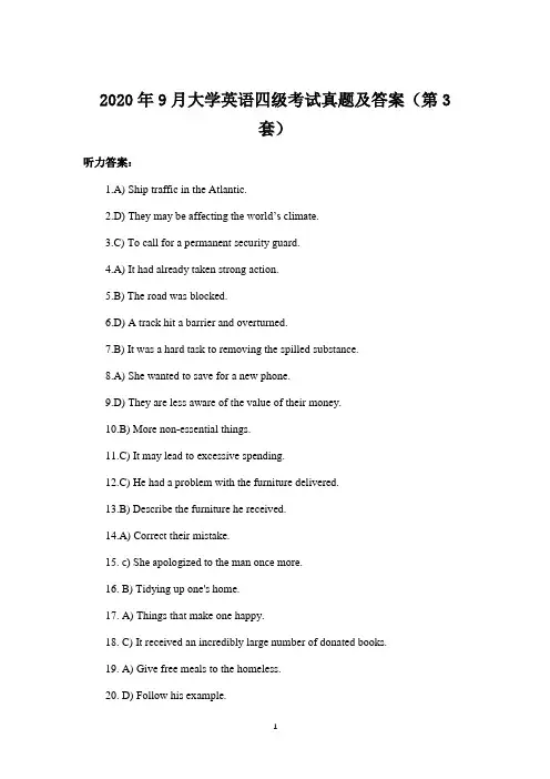 2020年9月大学英语四级考试真题及答案(第3套)