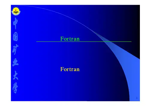 3Fortran语言程序设计初步