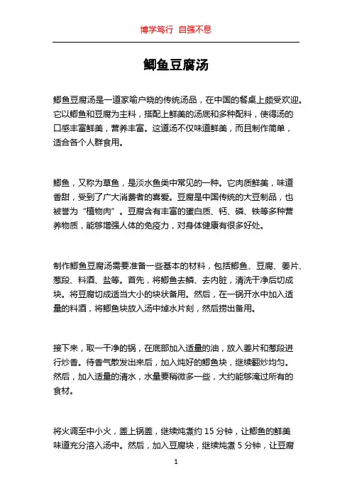 鲫鱼豆腐汤