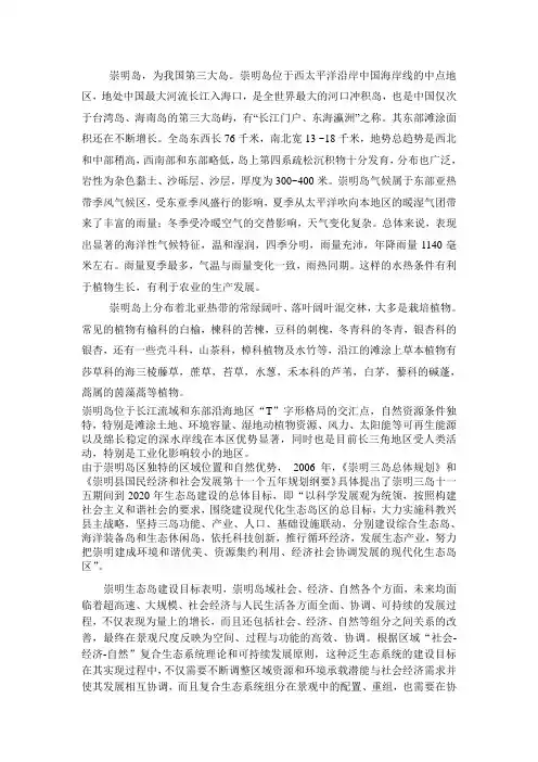 exn崇明岛