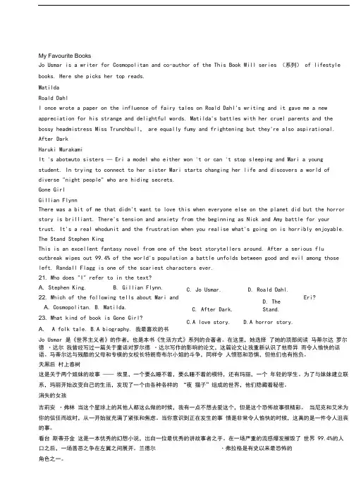 (完整)2019年高考英语全国二卷真题翻译答案