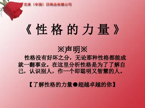 24性格分析,看透一个人变得简单
