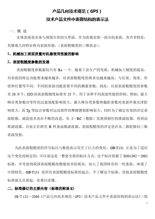 表面粗糙度比较样块-磨、车、镗、铣、插及刨加工表面