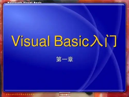 VB学习 第1章