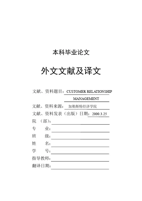 电子商务专业外文文献