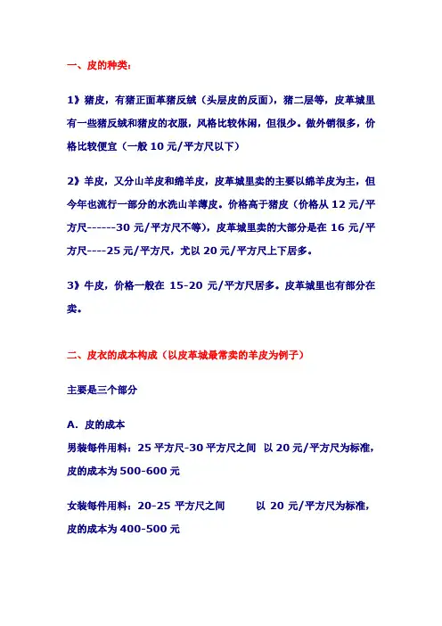 海宁皮革城完全攻略