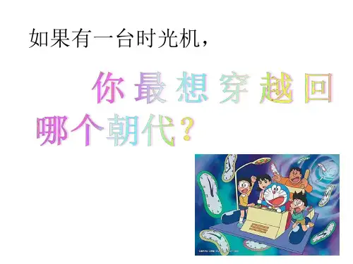 通史复习-宋元时期