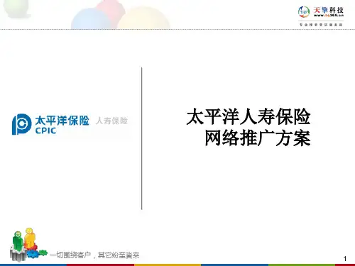 SEM推广方案