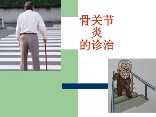 颈肩腰腿疼的防治