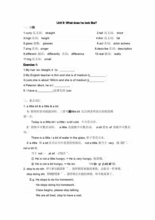 人教版七年级英语下册第九单元知识点讲解