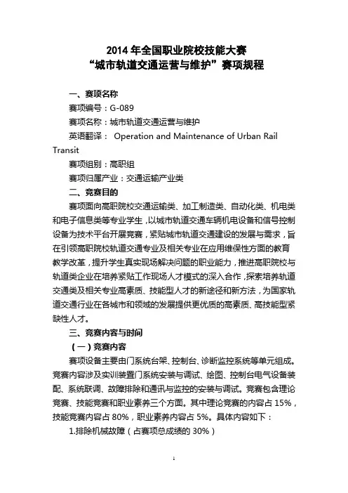 2013年全国职业院校技能大赛高职组