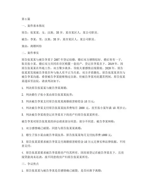 法律卷宗的案件(3篇)
