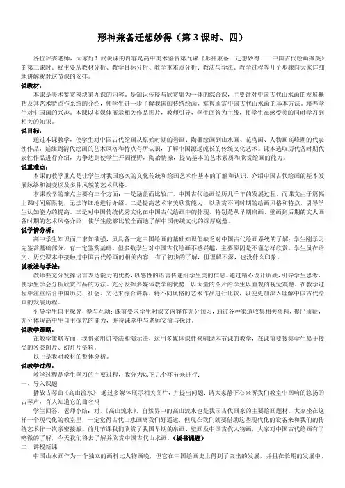 形神兼备迁想妙得1
