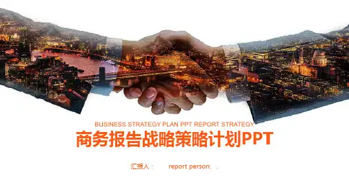 握手背景的商务战略合作PPT模板