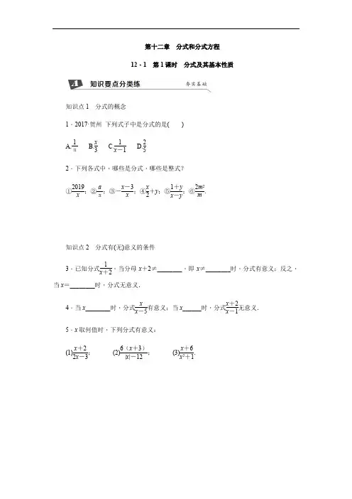 新冀教版数学八年级上册同步分层练习(分章节全册)含答案