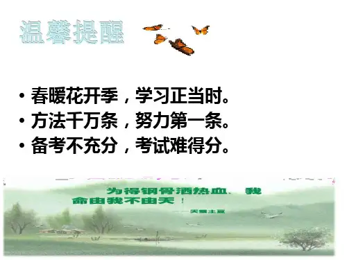 八上走进社会生活(考点+热点+预测)-2021年中考道德与法治总复习(共22张PPT)
