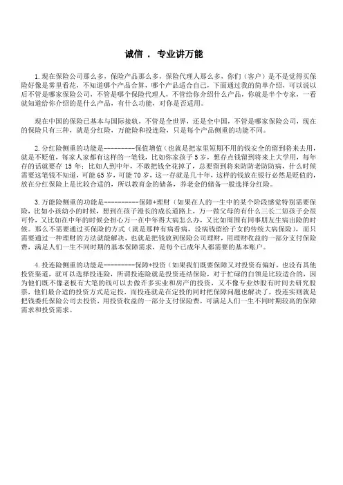 诚信. 专业讲万能(苏州张青云 )