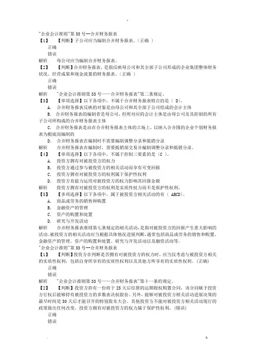 会计继续教育试题及答案