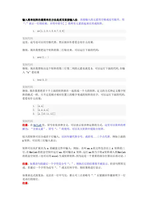 3矩阵运算