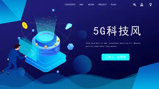 蓝色渐变5G科技风互联网时代PPT模板