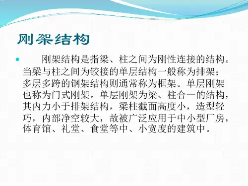 网架结构 结构选型