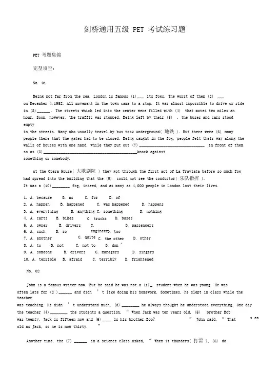 (完整版)剑桥通用五级PET考试练习题