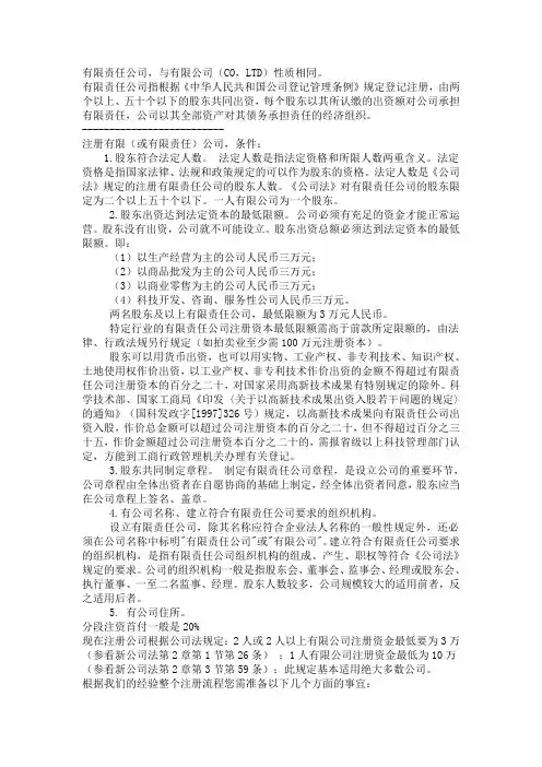 有限责任公司的成立需要具备什么条件