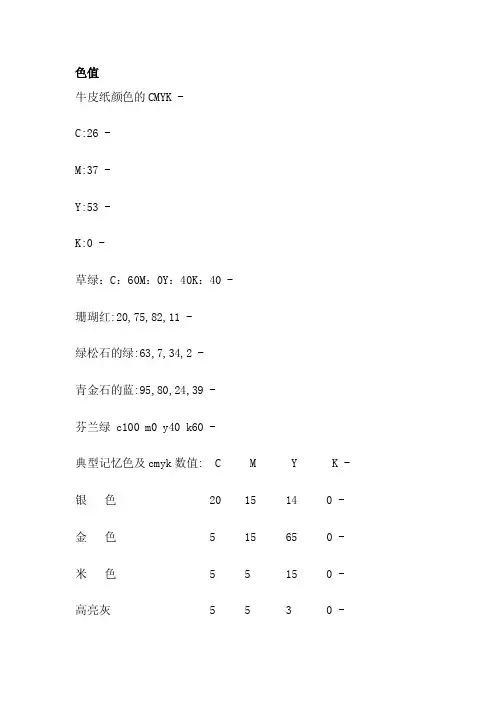 [精彩]色值