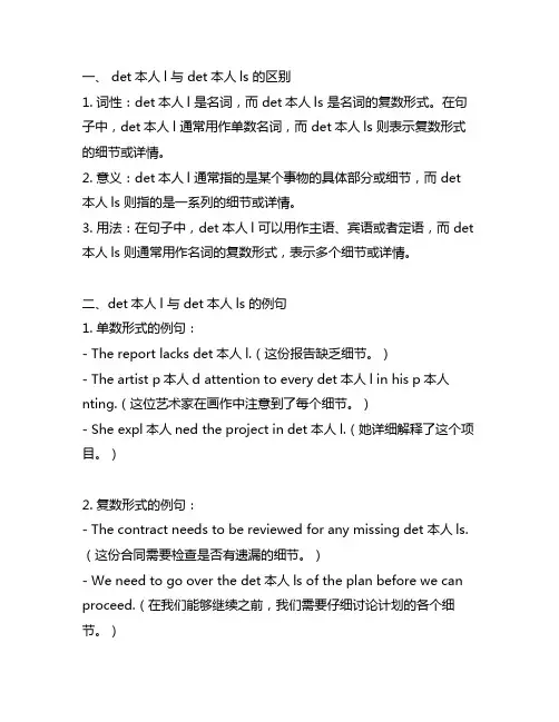 detail 与 details的使用