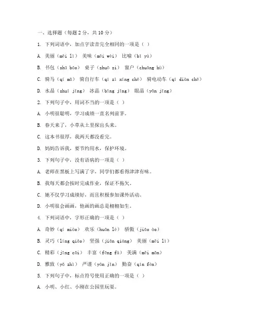 三下语文期末答题卡试卷