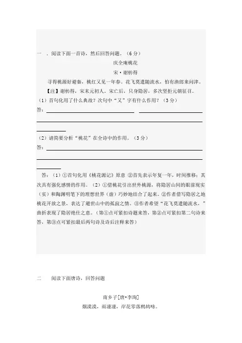 诗歌练习530文档