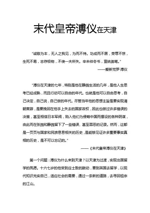 中国近代史纲要论文
