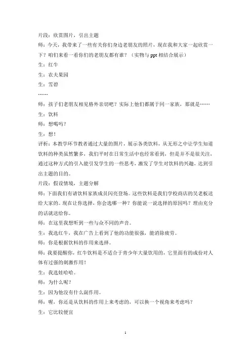 走进饮料大世界