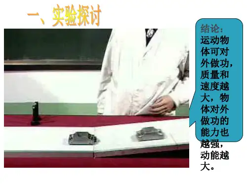 动能定理