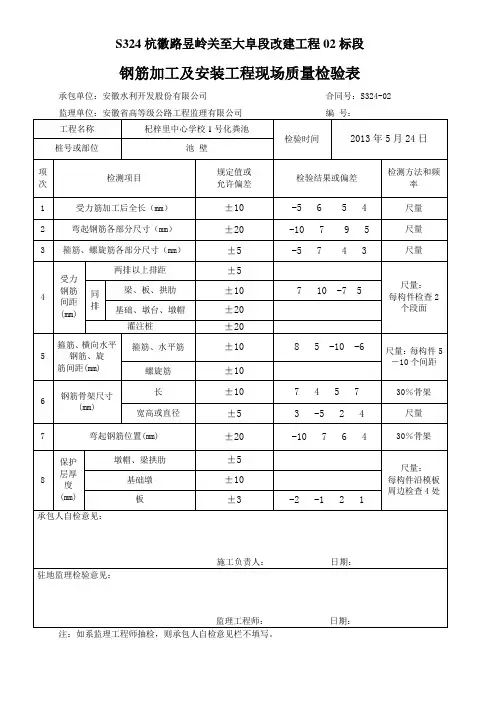 化粪池检查表
