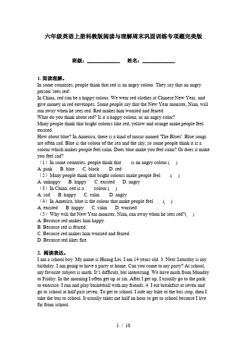 六年级英语上册科教版阅读与理解周末巩固训练专项题完美版
