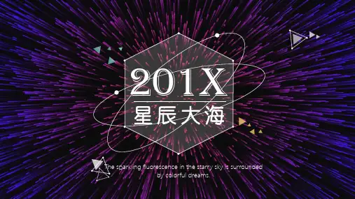 科技感工作汇报PPT模板