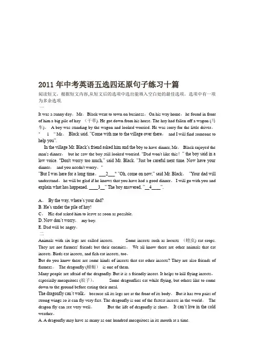 中考英语五选四还原句子练习