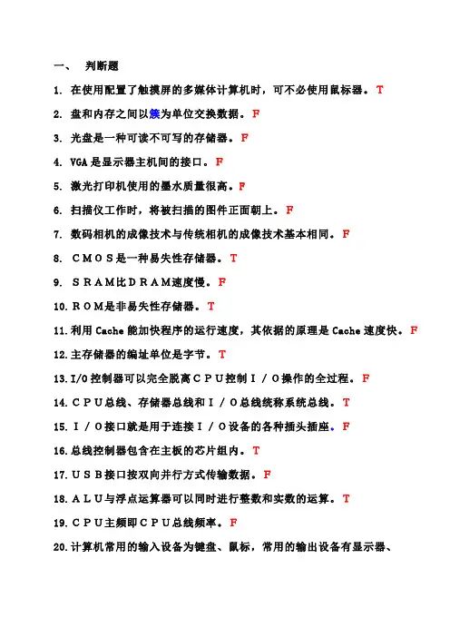 第二章 计算机组成原理 练习题(带答案)