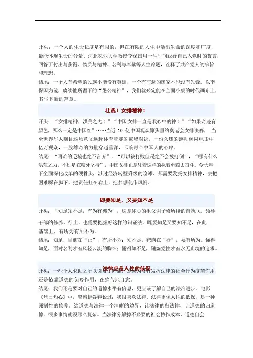 初中作文 10篇议论文标题+开头+结尾 
