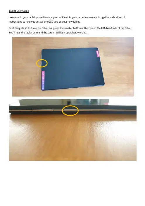 平板电脑用户指南说明书