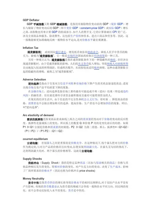 名词解释