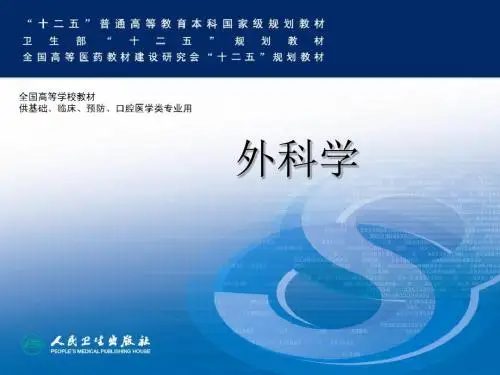 急性弥漫性腹膜炎