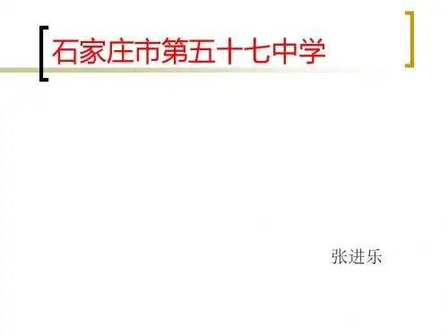 《文件和文件夹的操作》课件(共张PPT)