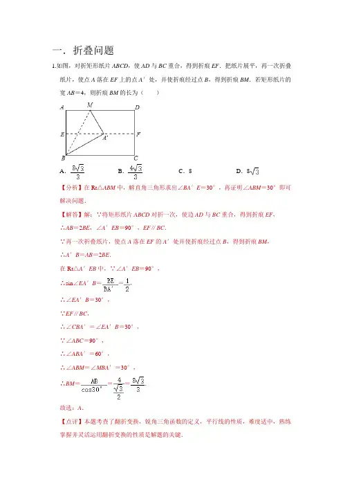 四边形易错题(答案版)